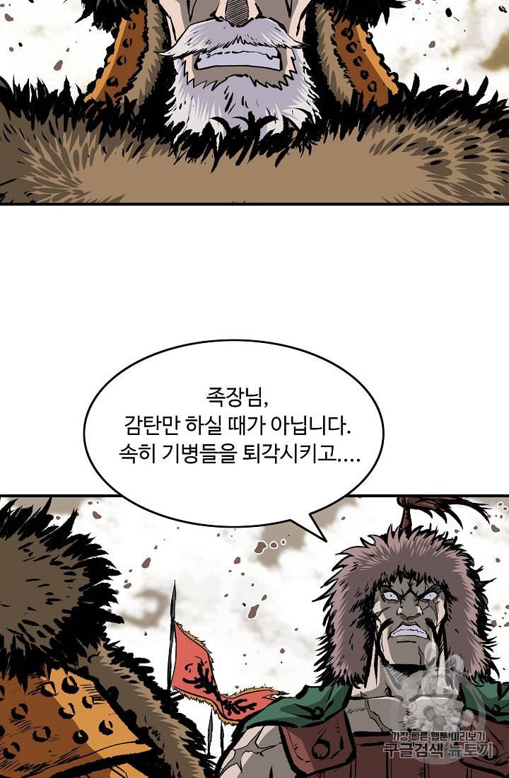궁귀검신 카카오 14화 27