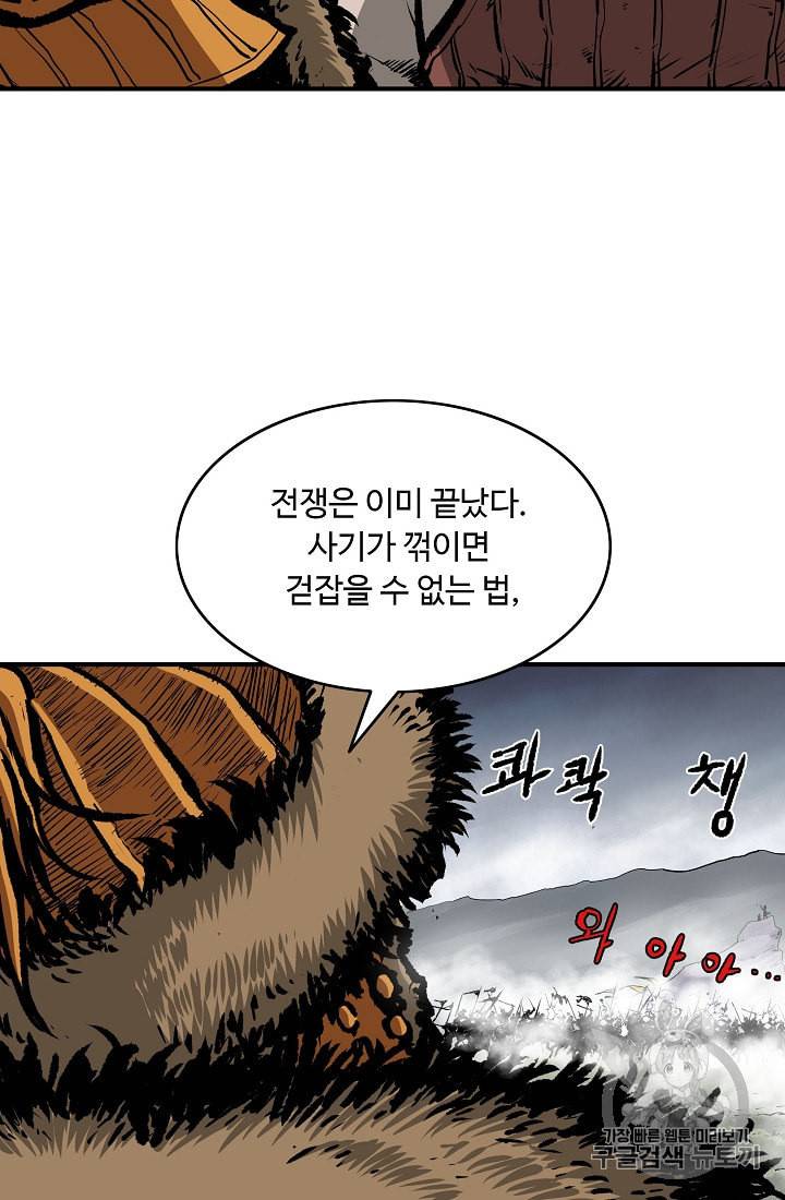 궁귀검신 카카오 14화 28