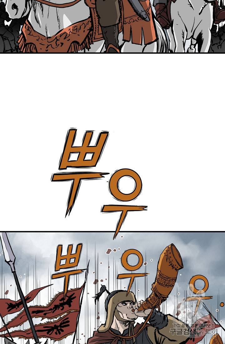 궁귀검신 카카오 14화 31