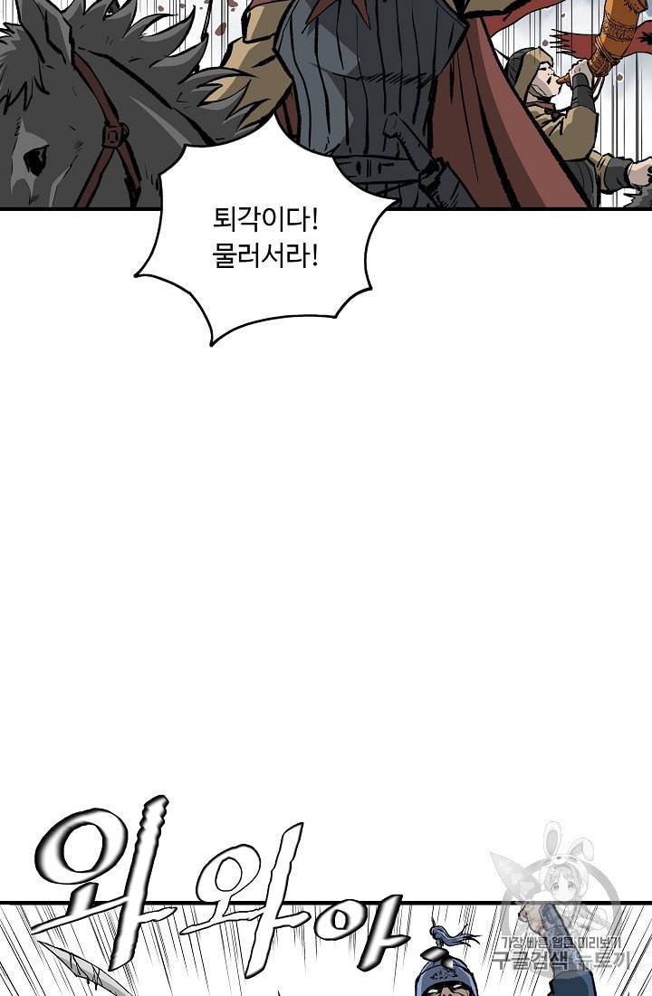 궁귀검신 카카오 14화 32