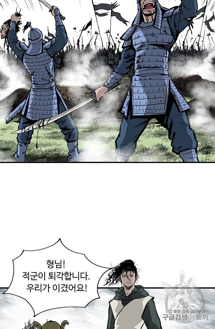 궁귀검신 카카오 14화 33