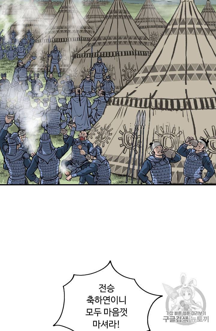 궁귀검신 카카오 14화 36