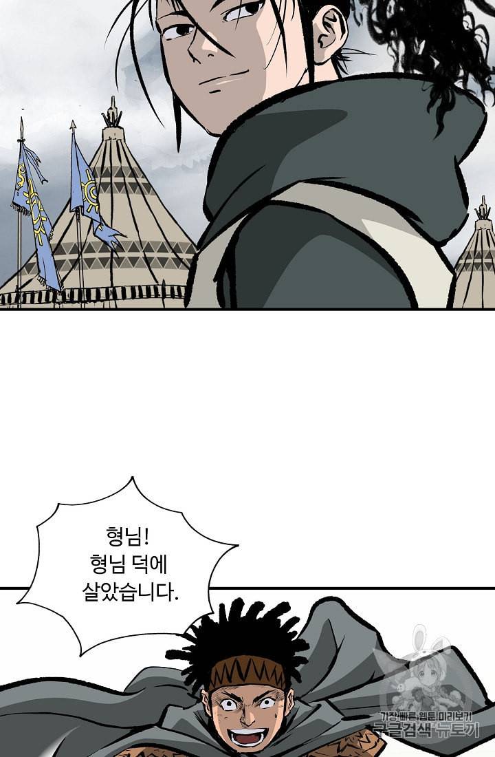 궁귀검신 카카오 14화 41