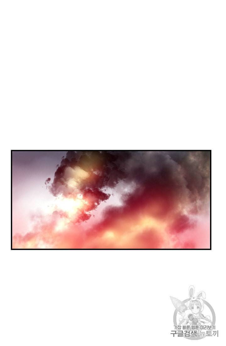 궁귀검신 카카오 14화 45