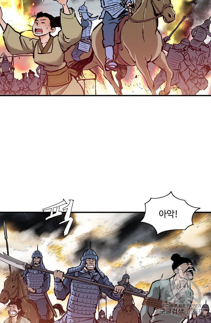 궁귀검신 카카오 14화 47