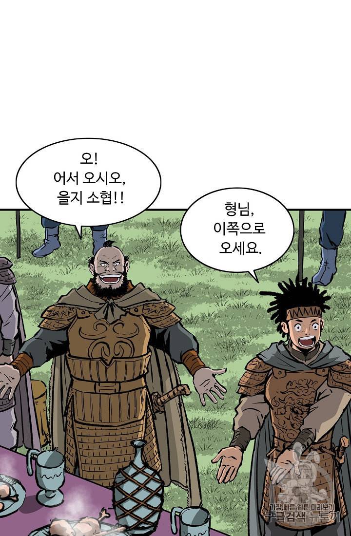 궁귀검신 카카오 14화 62