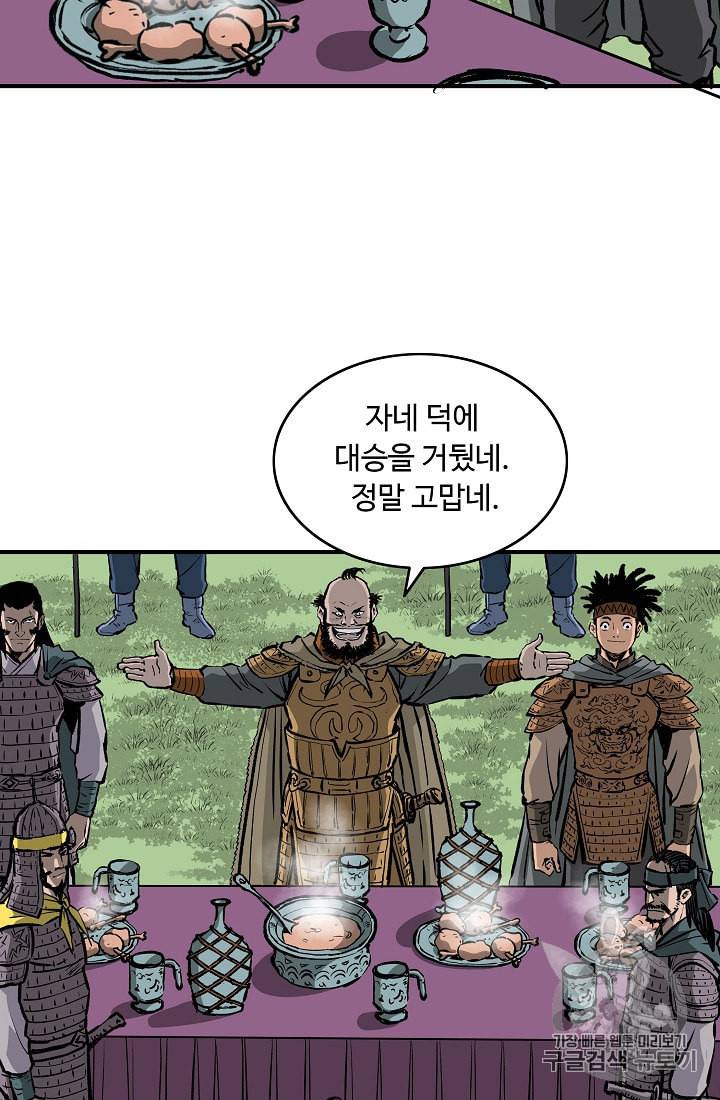 궁귀검신 카카오 14화 63
