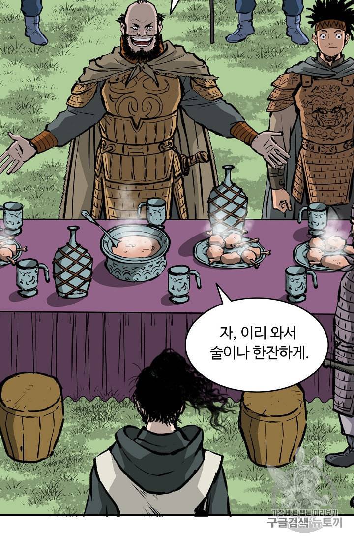 궁귀검신 카카오 14화 67