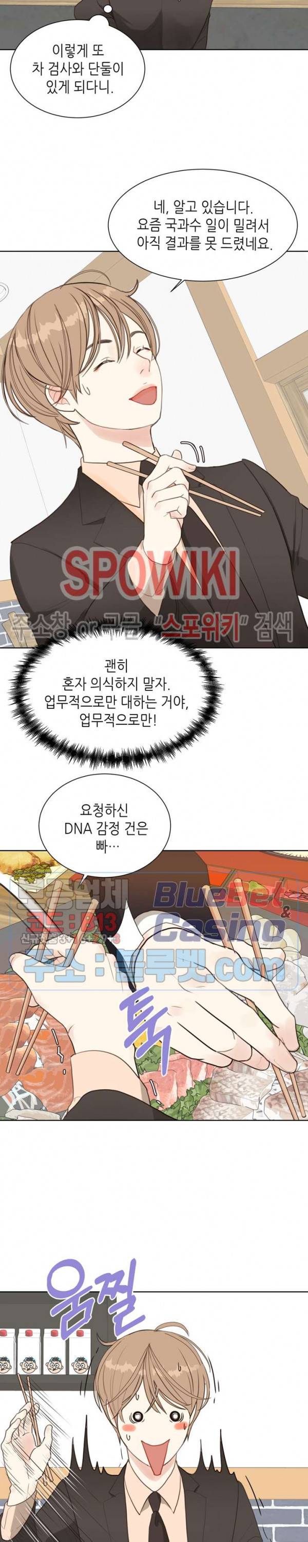 LUST(러스트) 5화 2