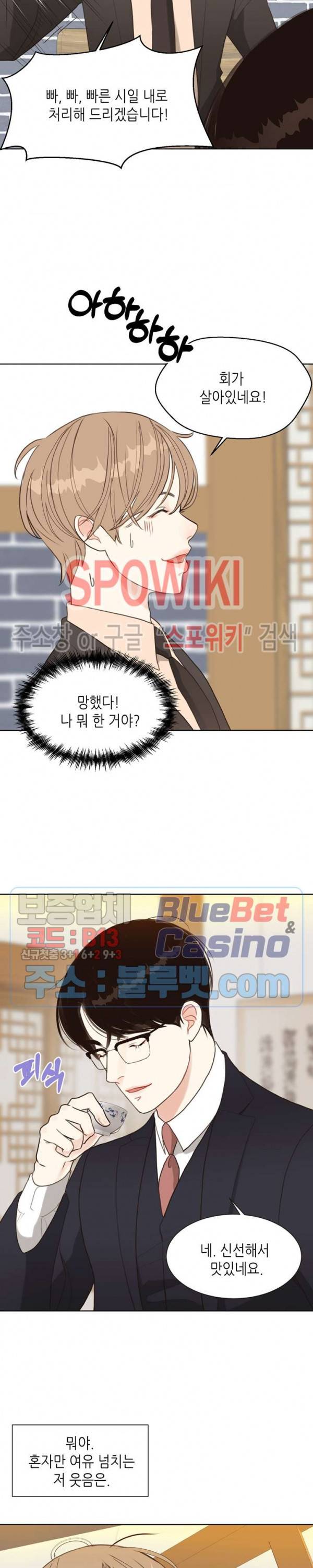 LUST(러스트) 5화 3