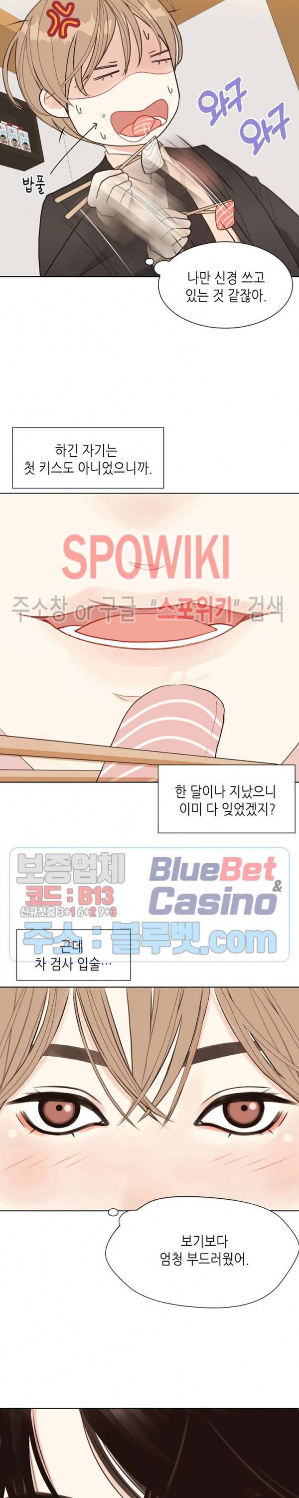 LUST(러스트) 5화 4