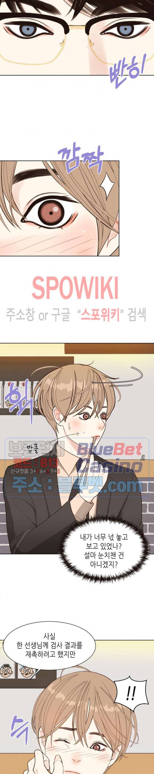 LUST(러스트) 5화 5