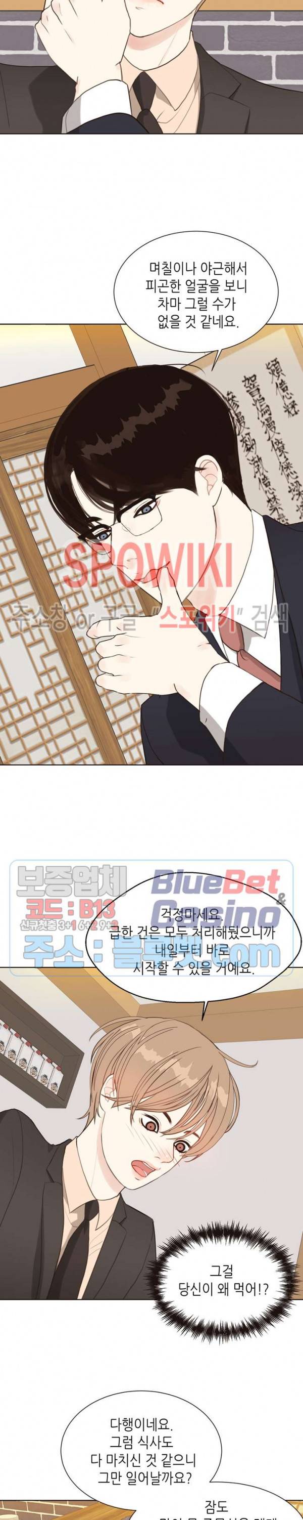 LUST(러스트) 5화 6