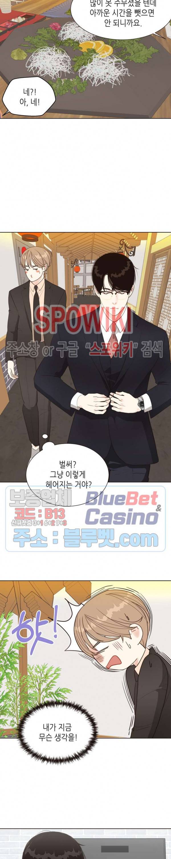 LUST(러스트) 5화 7