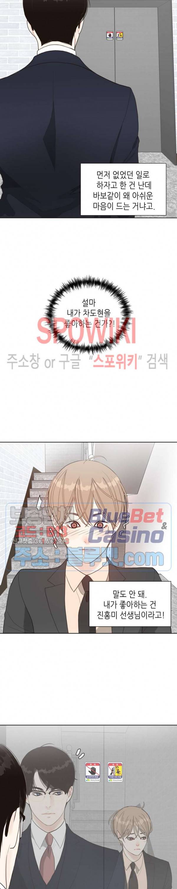 LUST(러스트) 5화 8