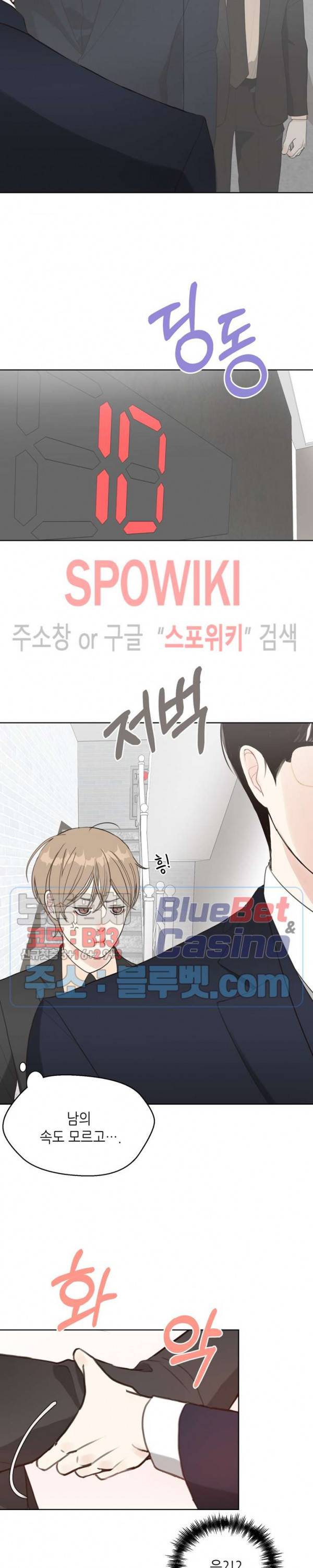 LUST(러스트) 5화 9