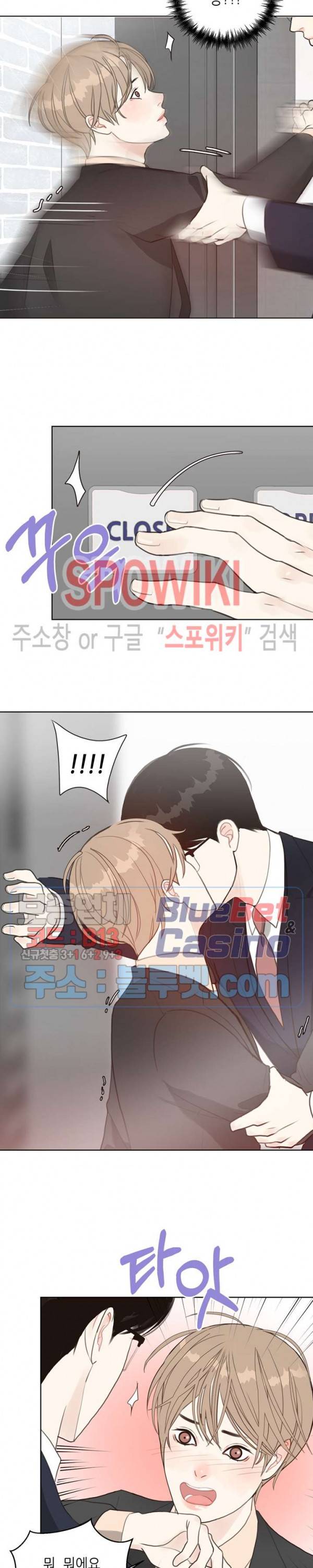 LUST(러스트) 5화 10