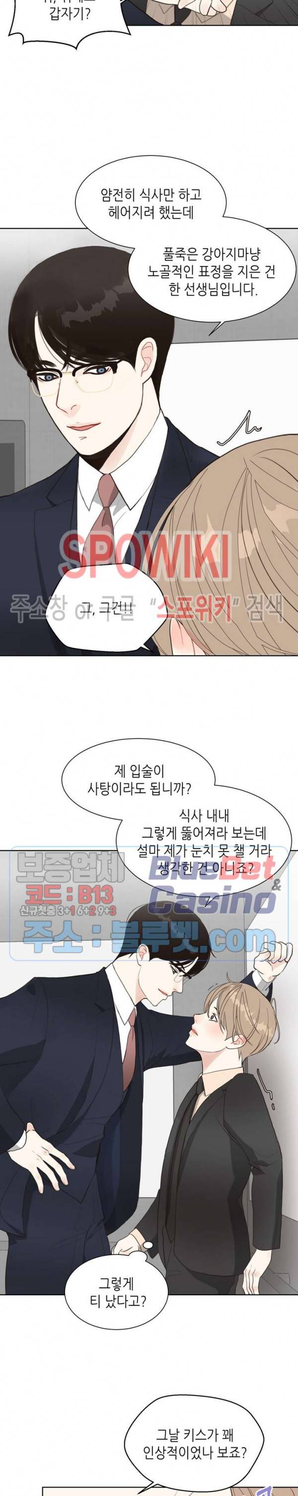 LUST(러스트) 5화 11