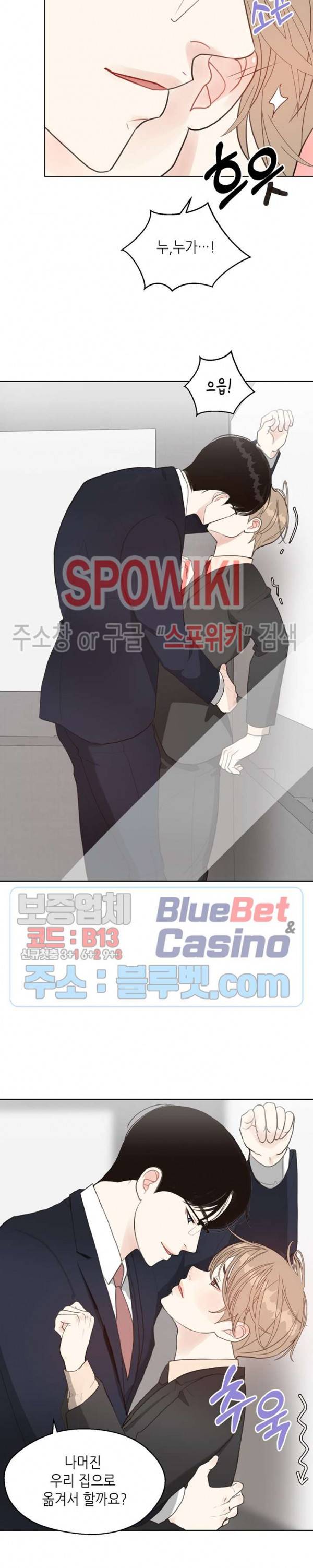 LUST(러스트) 5화 12