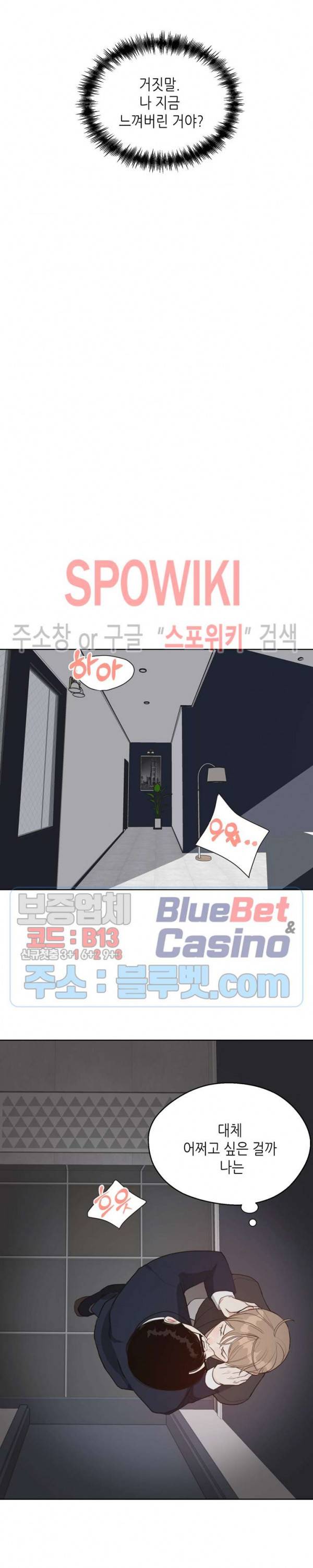 LUST(러스트) 5화 13