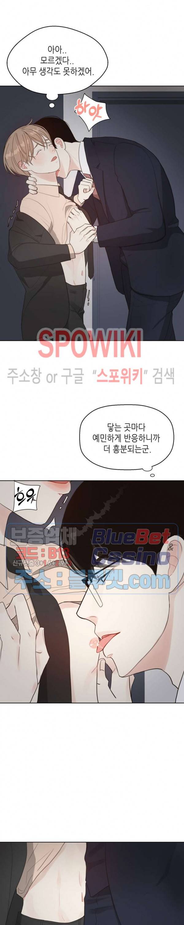 LUST(러스트) 5화 14