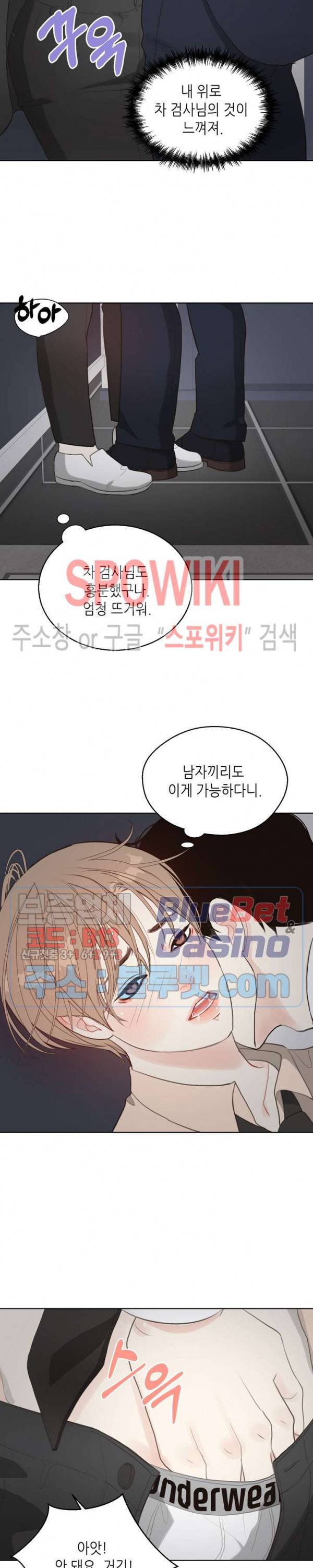 LUST(러스트) 5화 15
