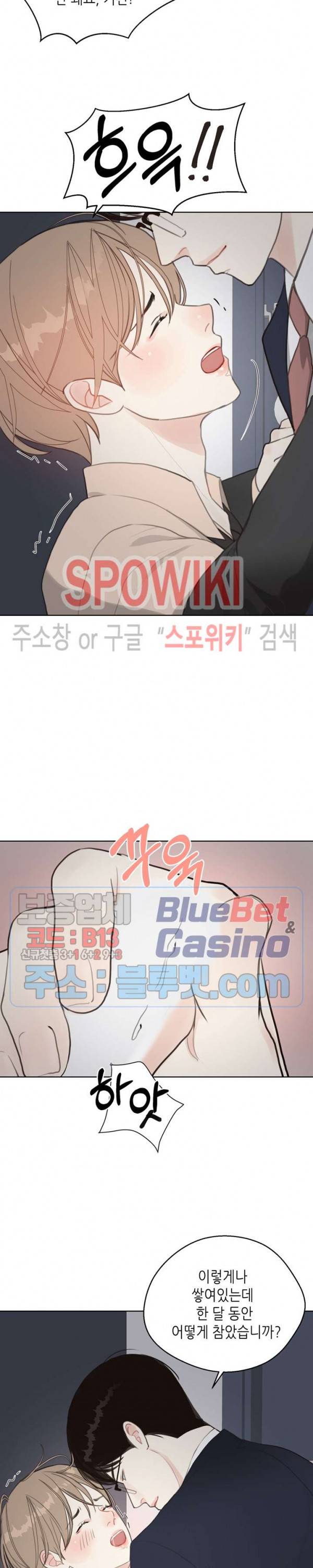 LUST(러스트) 5화 16