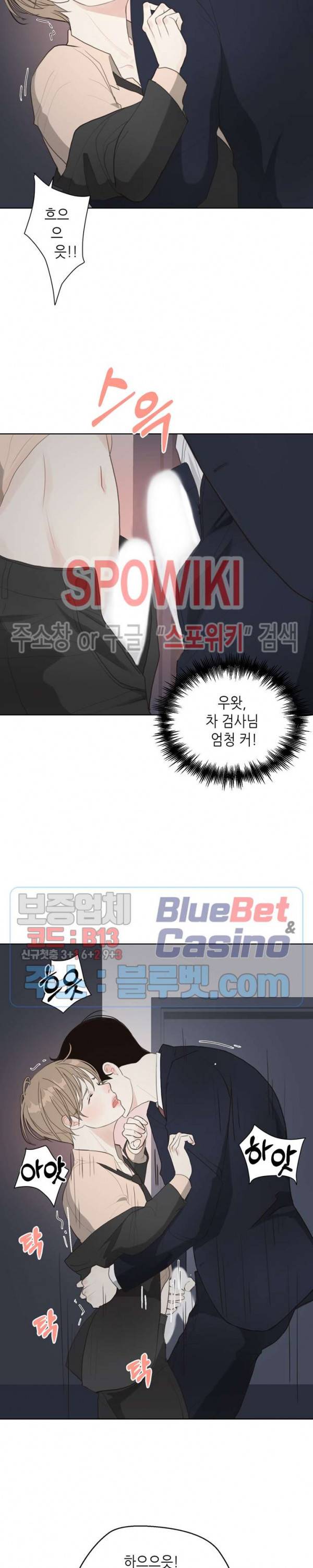 LUST(러스트) 5화 17