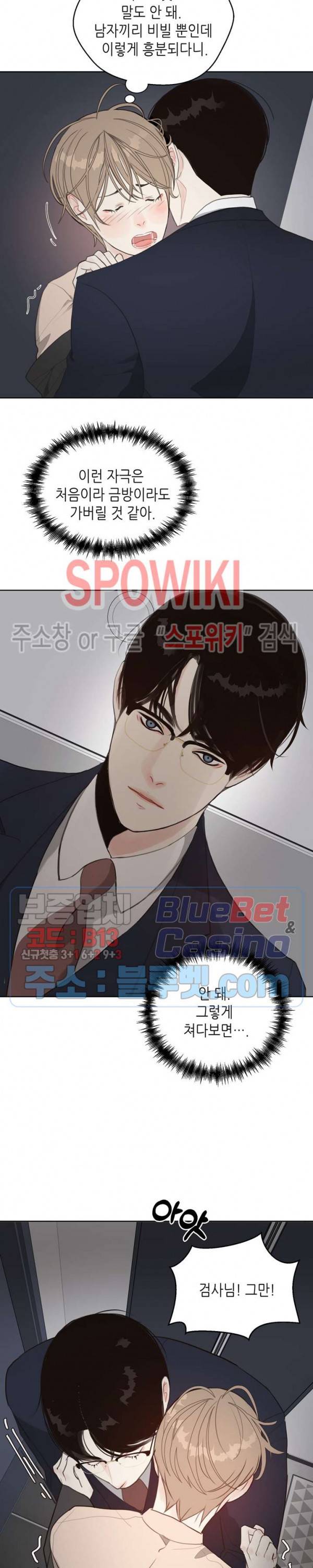 LUST(러스트) 5화 18
