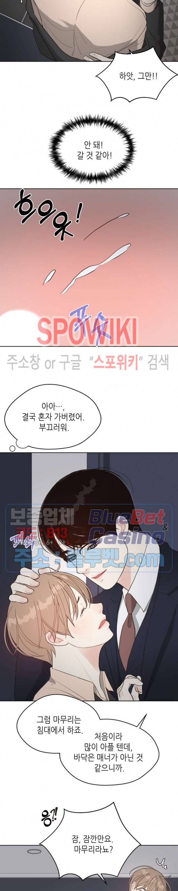 LUST(러스트) 5화 19