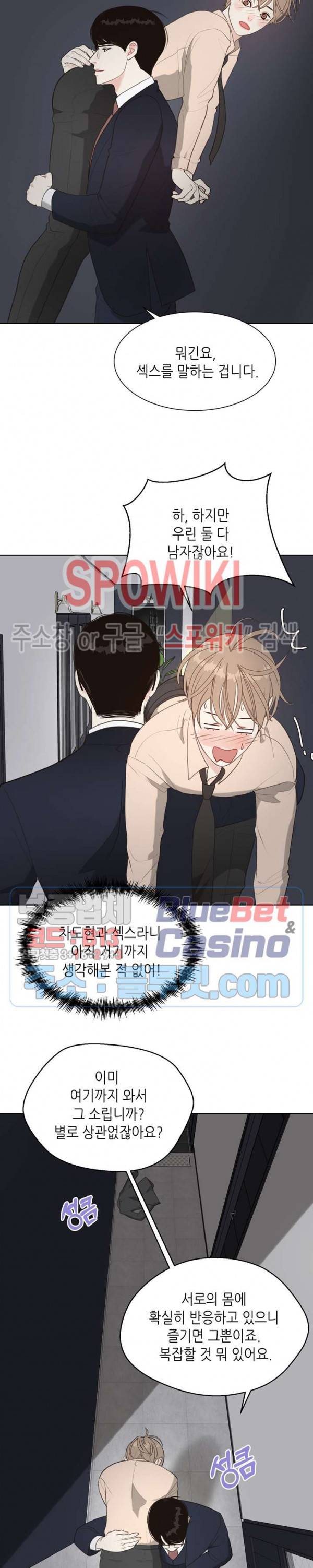 LUST(러스트) 5화 20