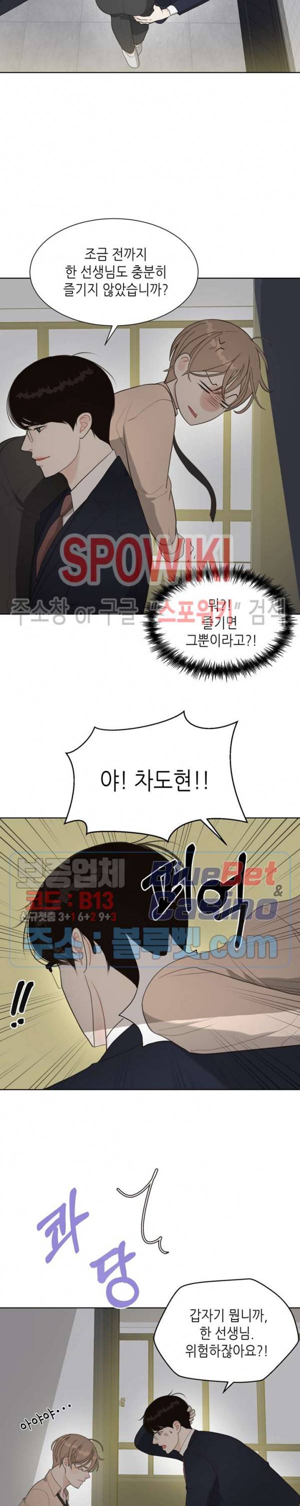 LUST(러스트) 5화 21