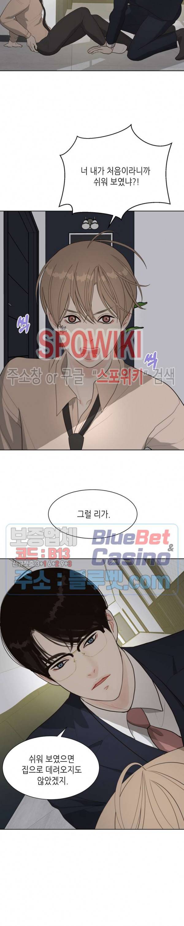 LUST(러스트) 5화 22