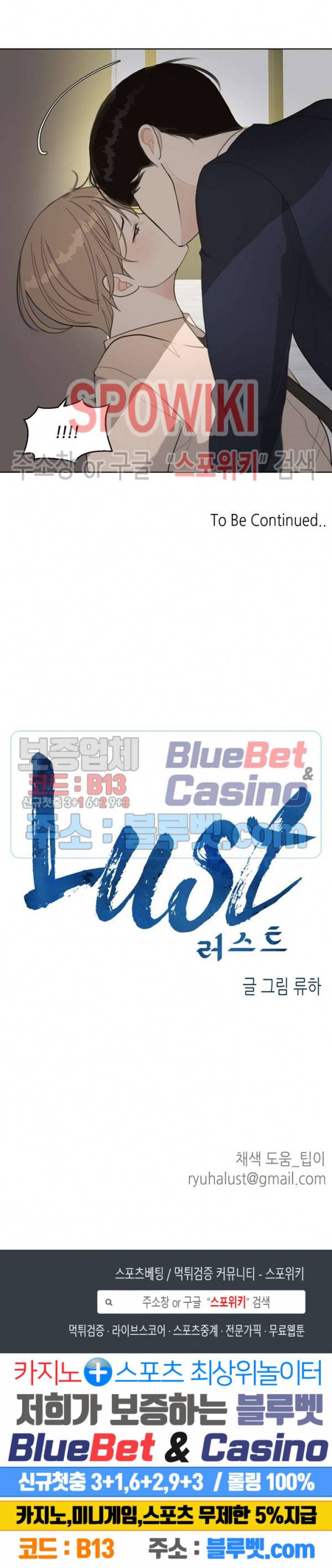LUST(러스트) 5화 23