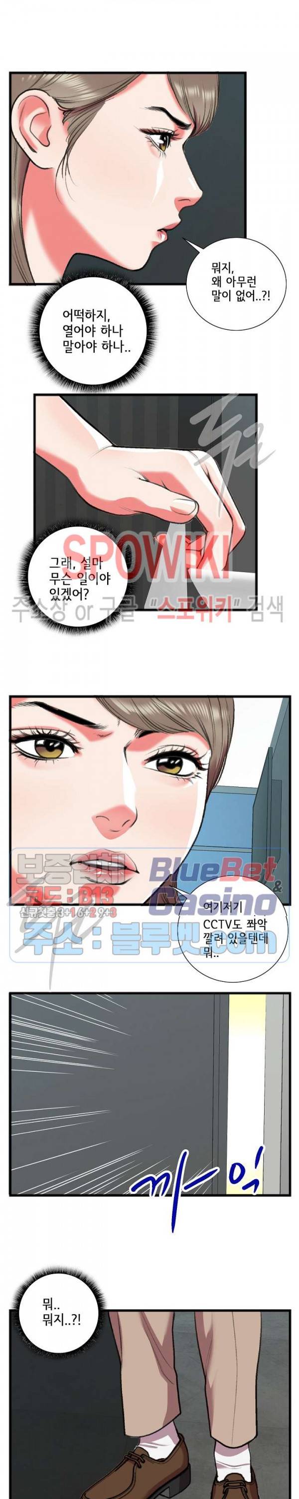 우리사이 17화 2