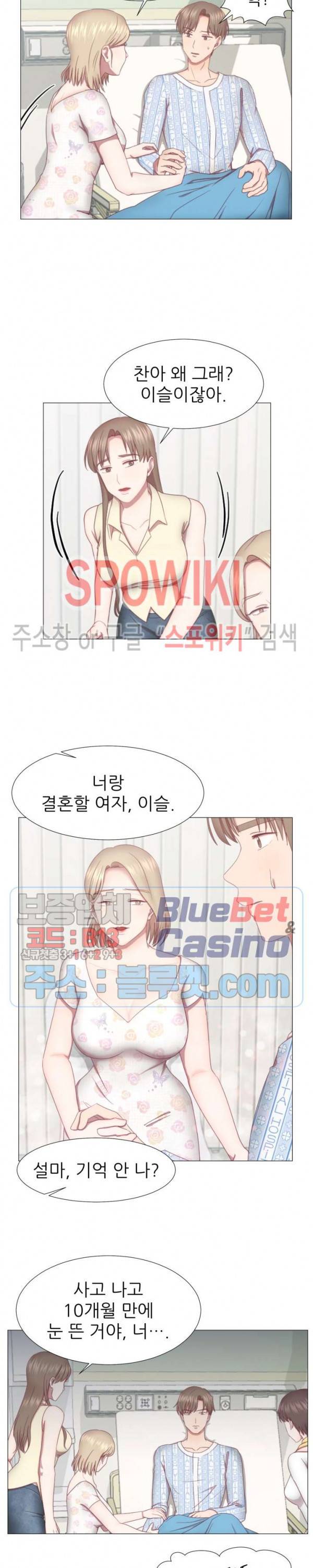 남편이 살아있다 2화 2