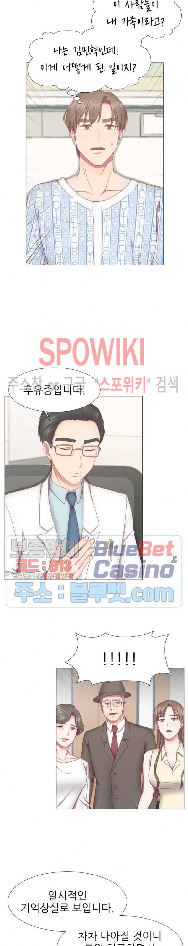 남편이 살아있다 2화 3