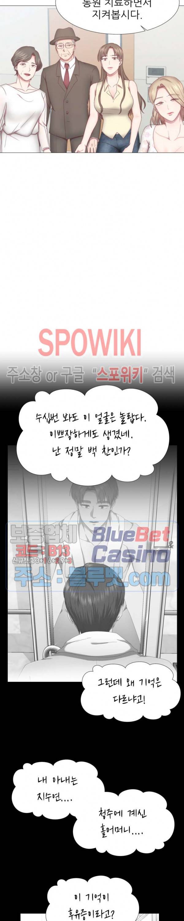 남편이 살아있다 2화 4