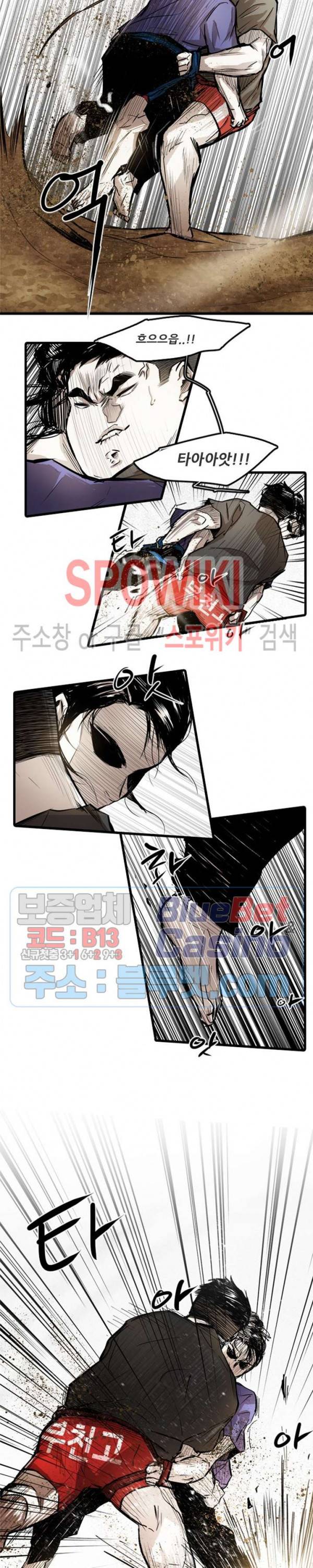 샌드보이 6화 2