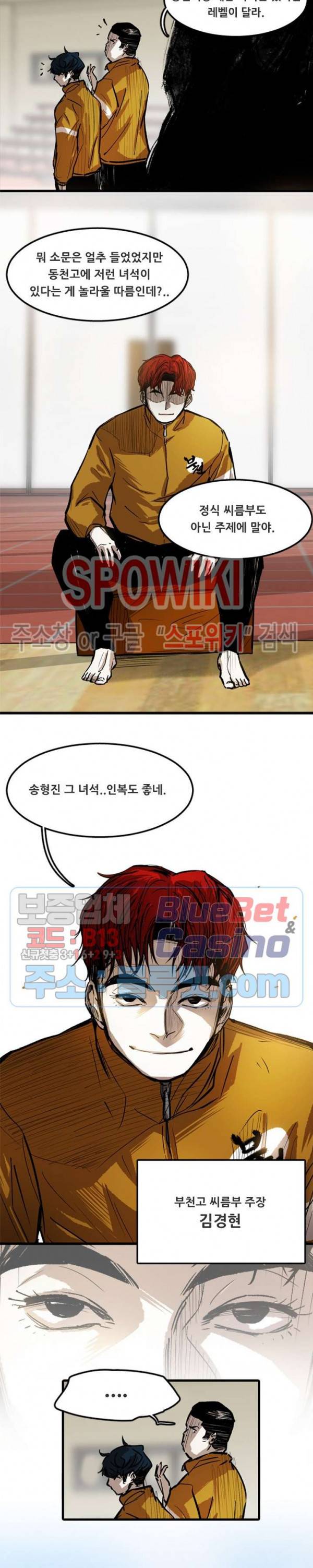 샌드보이 6화 4