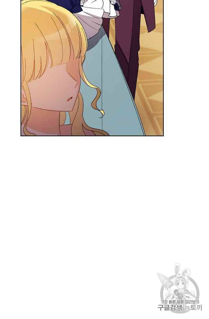 신데렐라를 곱게 키웠습니다 19화 7