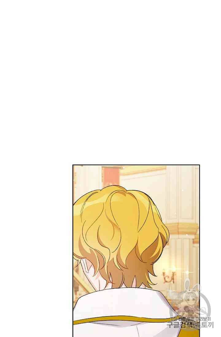 신데렐라를 곱게 키웠습니다 19화 14