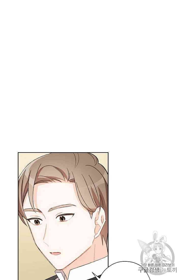 신데렐라를 곱게 키웠습니다 19화 20
