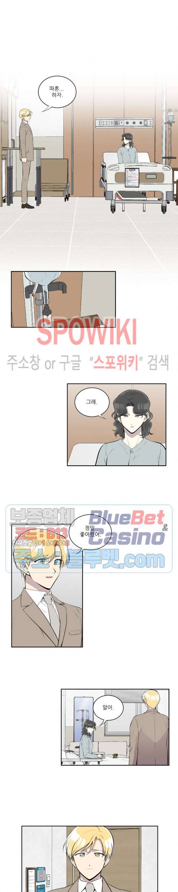디어 마이 러버 55화 최종화 2
