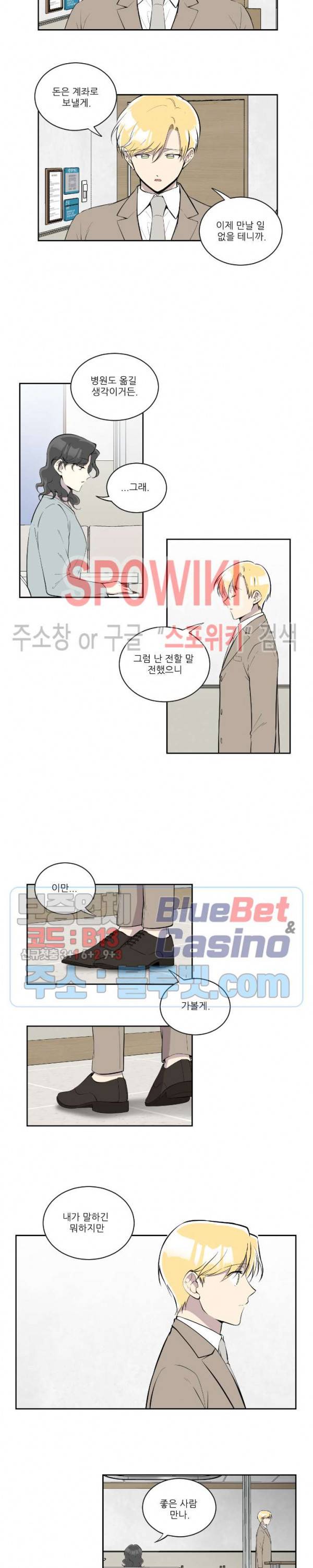 디어 마이 러버 55화 최종화 3