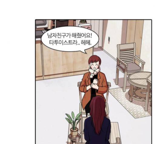 내일 175화 꿈을 꾼다 13 4