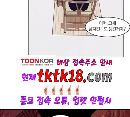내일 175화 꿈을 꾼다 13 5