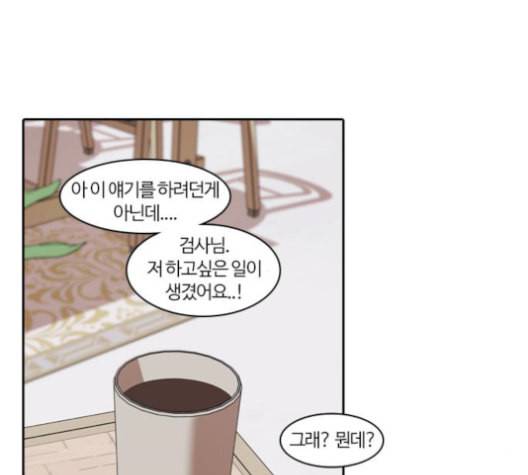 내일 175화 꿈을 꾼다 13 7