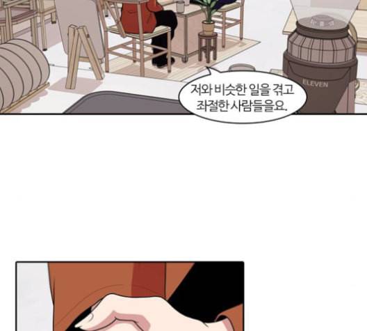 내일 175화 꿈을 꾼다 13 11