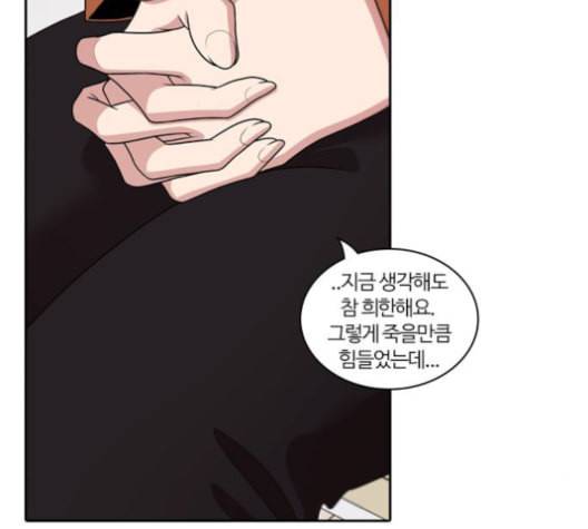 내일 175화 꿈을 꾼다 13 12